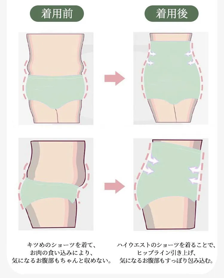 【Underwear】ハイウエストショーツ T0210
